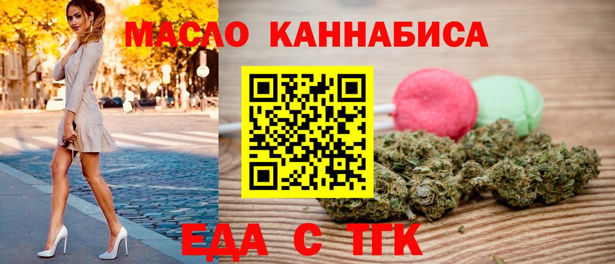 Cannafood конопля  Вход с VPN  Семилуки 