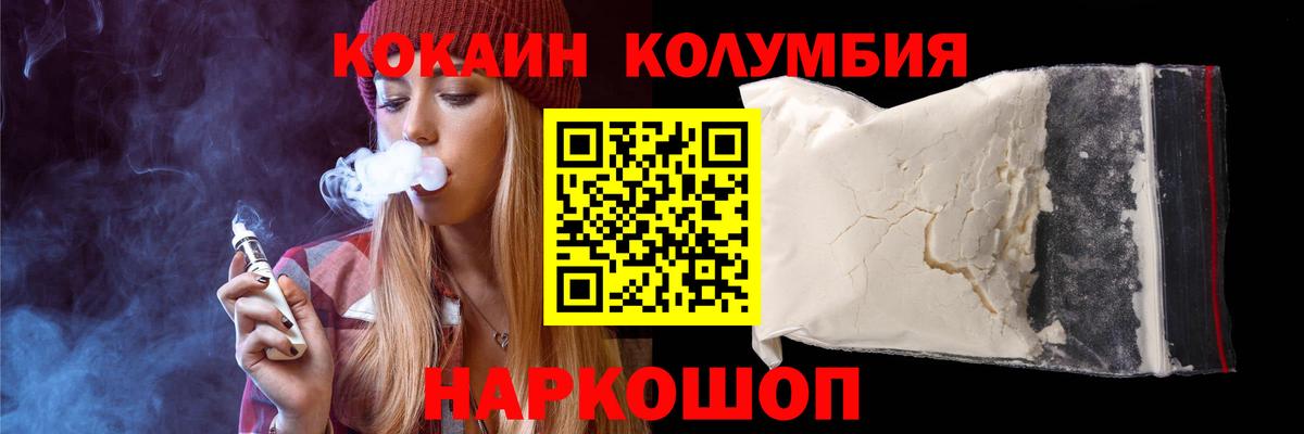 КОКАИН VHQ  Вход с VPN  Кокаин  Cocaine Эквадор  Семилуки 