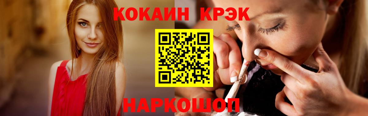КОКАИН Боливия Семилуки