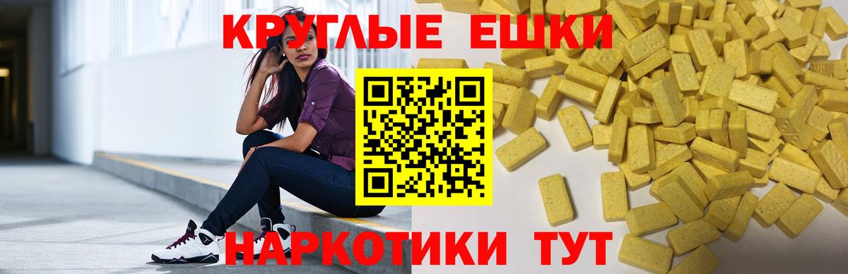 Ecstasy  Вход с VPN  Семилуки  Ecstasy 99% 