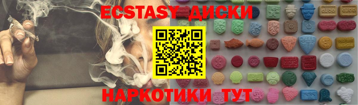 Экстази круглые Семилуки