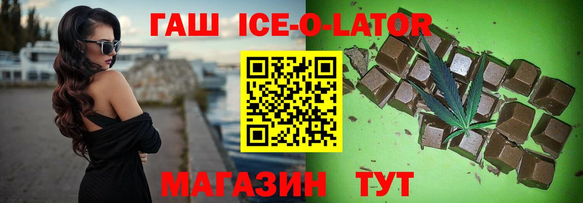 закладки  Гашиш Cannabis  Семилуки  Вход с VPN  Гашиш Ice-O-Lator 