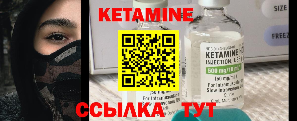 Кетамин VHQ Семилуки