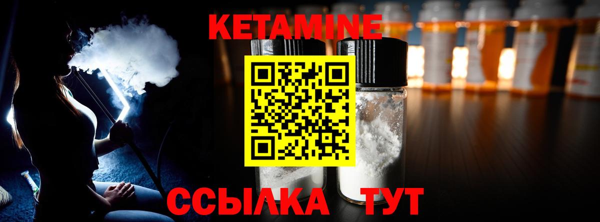 Кетамин ketamine  Вход с VPN  Семилуки 