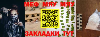 мефедрон мука Ливны