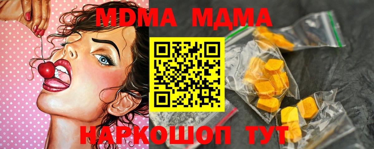 Семилуки  МДМА  MDMA молли  Вход с VPN  MDMA VHQ 