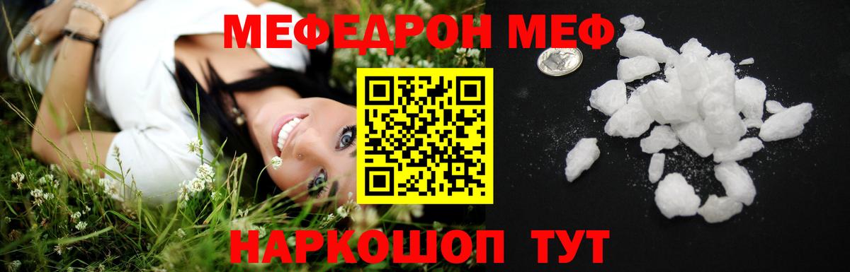 МЕФ  Меф мяу мяу  Мефедрон  Вход с VPN  Семилуки  Меф VHQ 