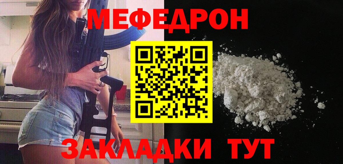 МЕФ кристаллы Семилуки