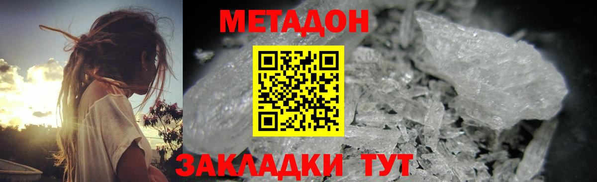 Семилуки    рабочий сайт  Вход с VPN  МЕТАДОН VHQ 