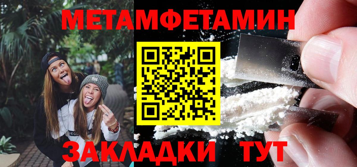 Семилуки  МЕТАМФЕТАМИН кристалл  Вход с VPN  МЕТАМФЕТАМИН кристалл 