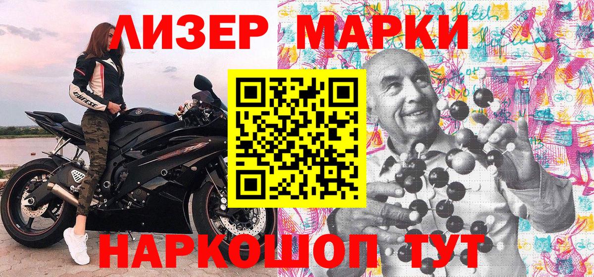 Марки NBOMe 1,8мг  Наркотические марки  Семилуки  Марки NBOMe 1,8мг  дарнет шоп  Вход с VPN 