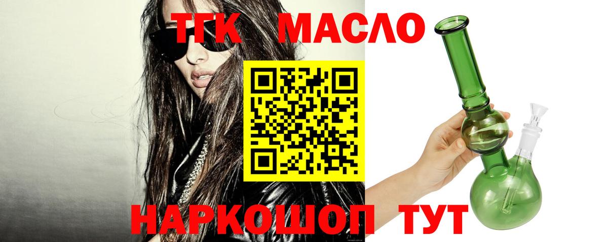 Дистиллят ТГК Wax Семилуки