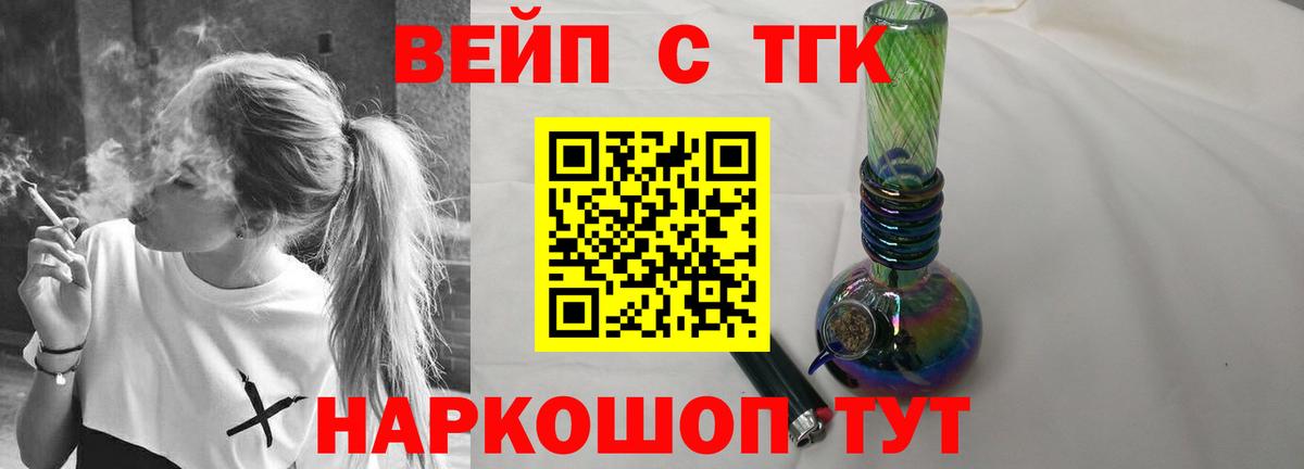 Дистиллят ТГК THC oil  Вход с VPN  Семилуки  ТГК жижа 