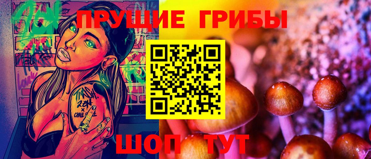 Псилоцибиновые грибы MAGIC MUSHROOMS Семилуки